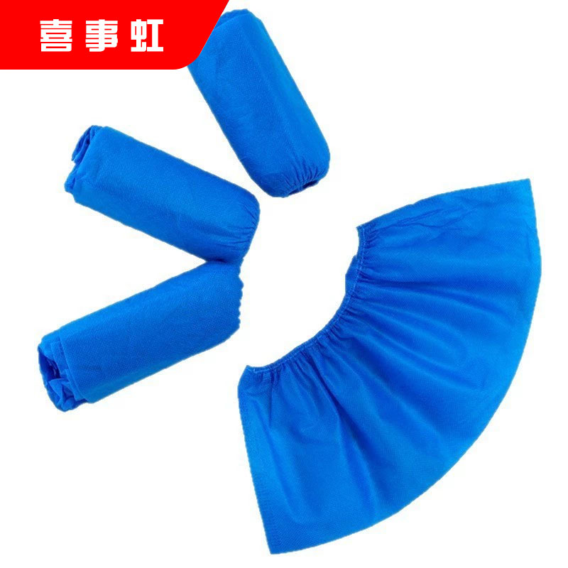 喜事虹 无纺布一次性鞋套 均码 只高清大图