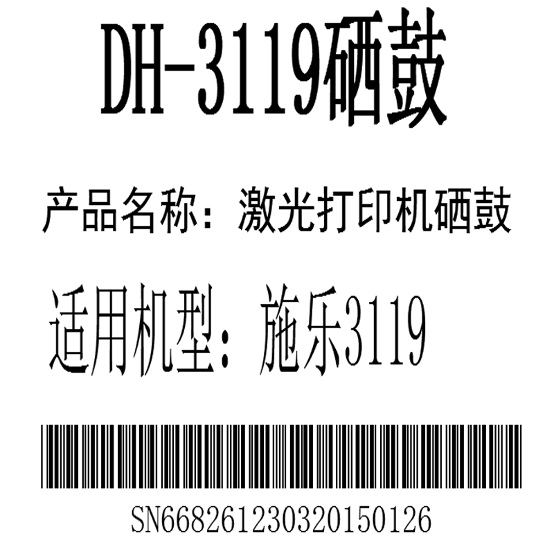 帝望施乐DH-3119激光打印机硒鼓 适用机型:施乐3119硒鼓