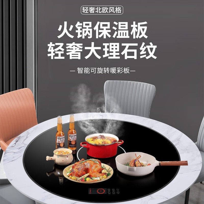 迪尔嘉(DIERJIA)家用圆形饭菜保温板超薄暖菜板电磁炉可煮火锅转盘多功能【黑色70cm+可煮火锅+电磁炉款】