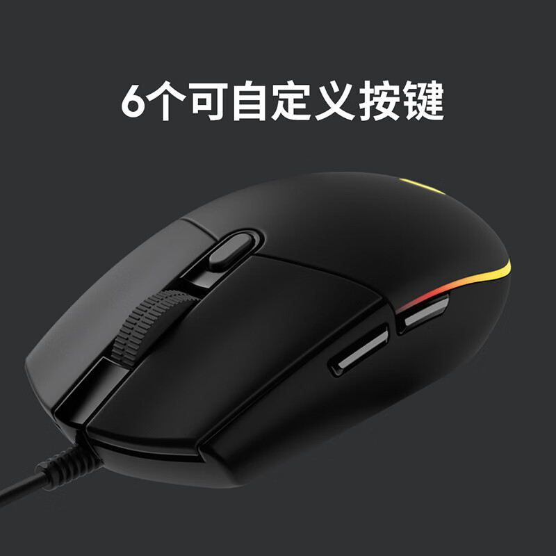 罗技 游戏鼠标 G102 Prodigy