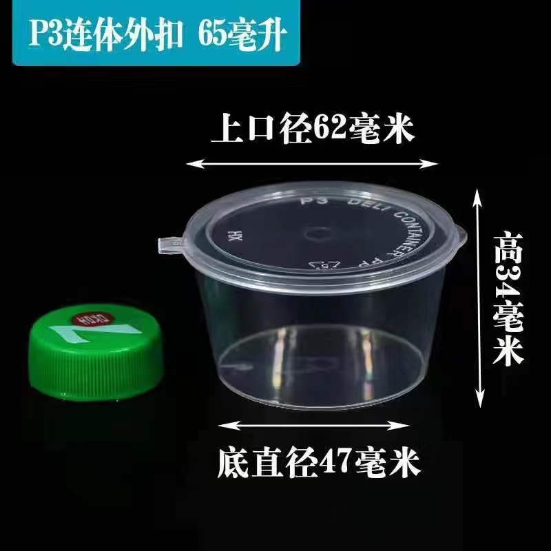 【补贴10%】一次性酱料杯商用小蘸料杯密封酱料盒连体外卖打包分装盒分隔分格 60毫升外扣连体50只