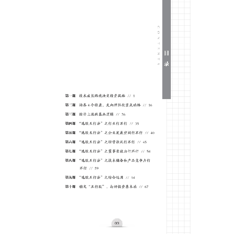 醉染图书翻倍吧,:半小时课9787511573643高清大图