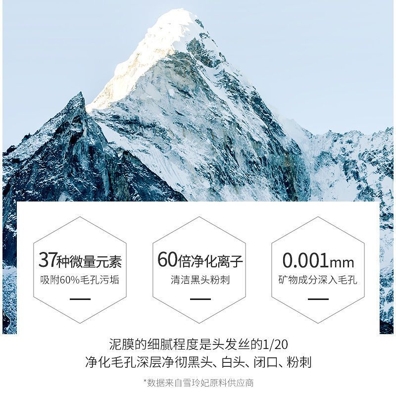 火山泥膜100g+清洁泥膜5个 火山泥清洁面膜清洁毛孔收缩去黑头粉刺涂抹泥膜学生男女