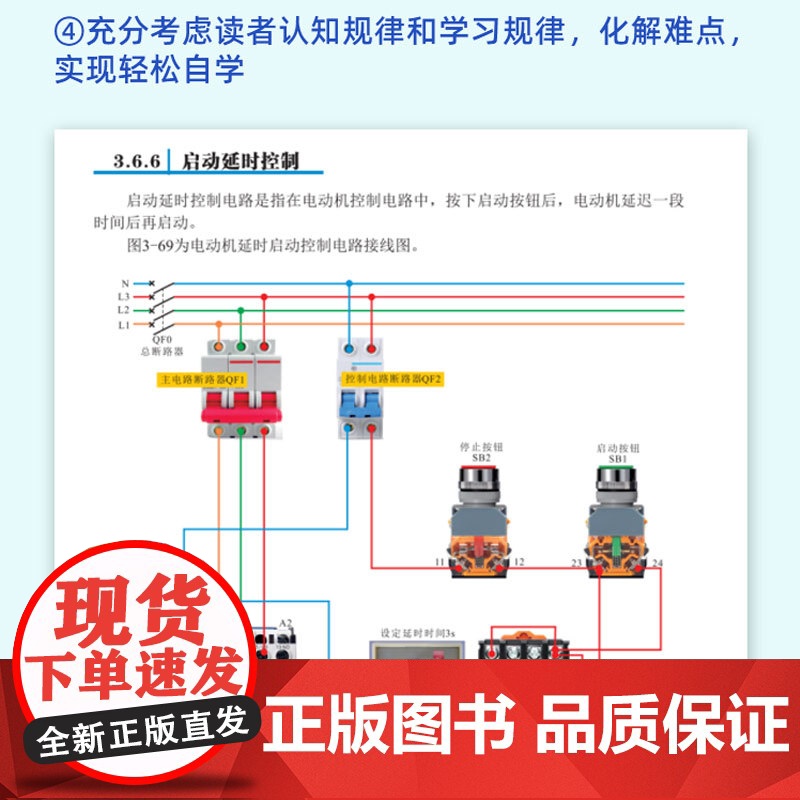 2025新版怎样识读电子电路图电路图识读方法入门书籍教你如何识别电子电路图电工电子电路基础知识新手电路识图教学书看懂电路高清大图