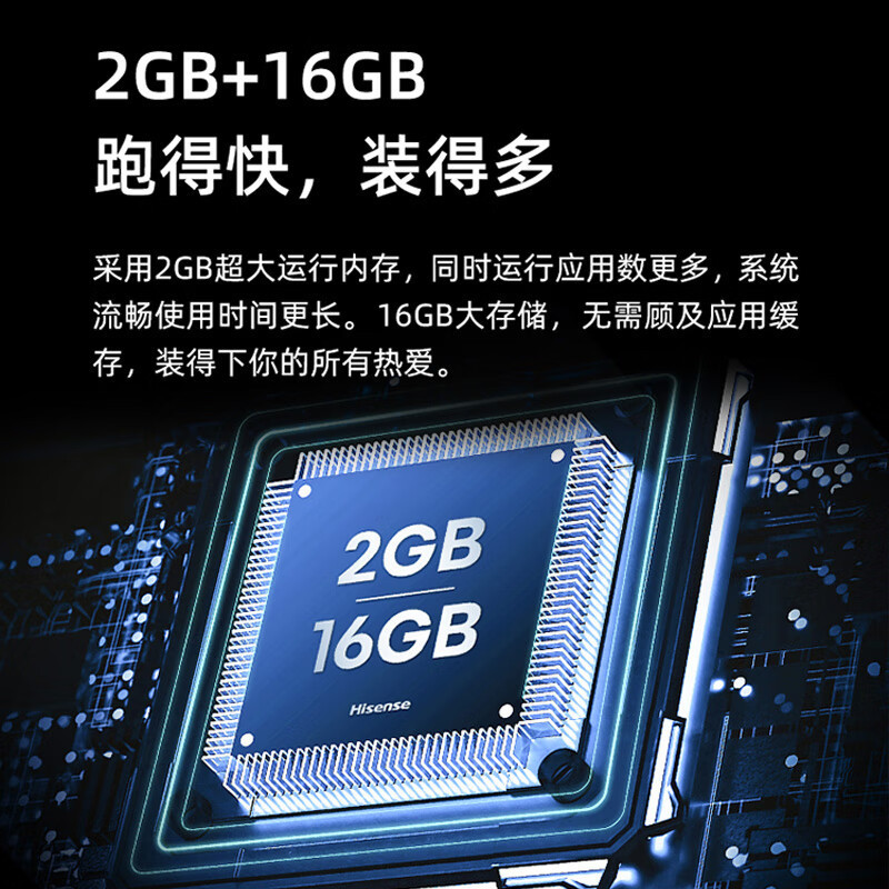 海信(Hisense)平板电视65H6K 65英寸 2G+32G黑色(台)(含安装不含挂架和底座)