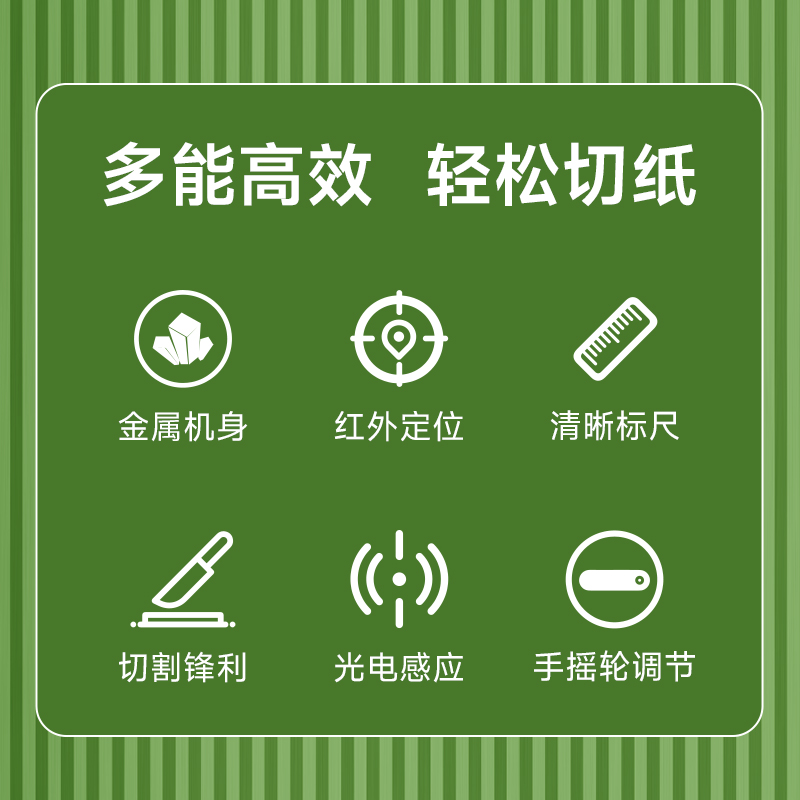 豪艺(HooYe)HY320电动切纸机全自动裁纸刀高清大图