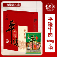 宝聚源平遥牛肉180g*6