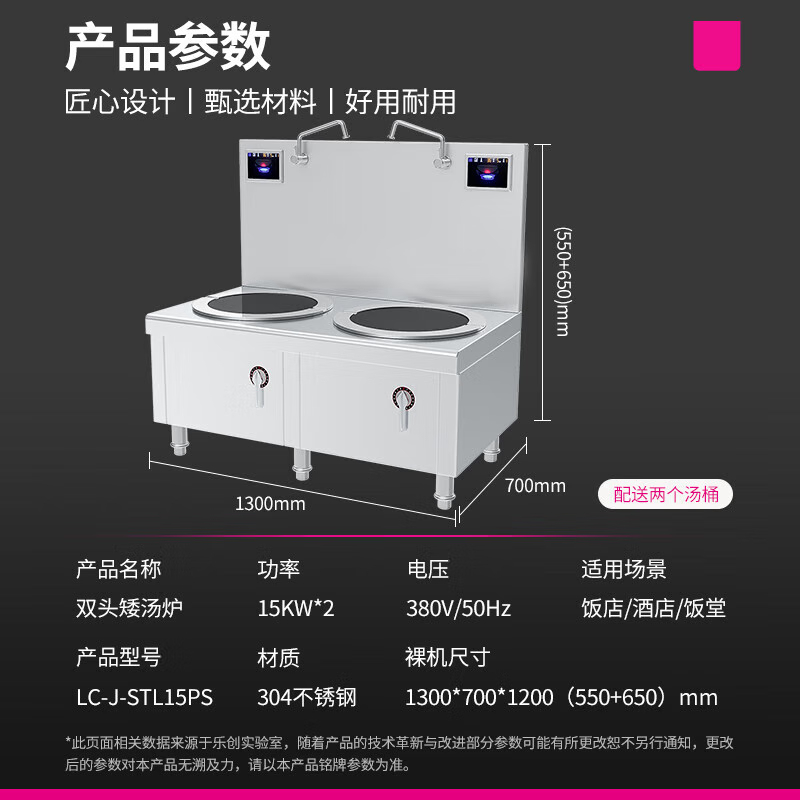 乐创电磁炉 LC-J-STL15PS 不锈钢 1300×700×1200mm 台 汤炉高清大图