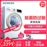 【企业价】西门子(SIEMENS) 洗衣机滚筒变频8公斤全自动小型家用智能超薄1级能效洗衣服机WM10N1C00W 新品