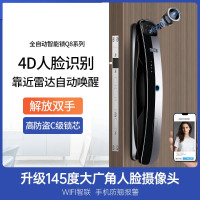全国专业师傅免费安装 4D人脸识别可视猫眼指纹锁密码刷卡家用防盗门电子锁入户门智能门锁密码锁全自动智能锁