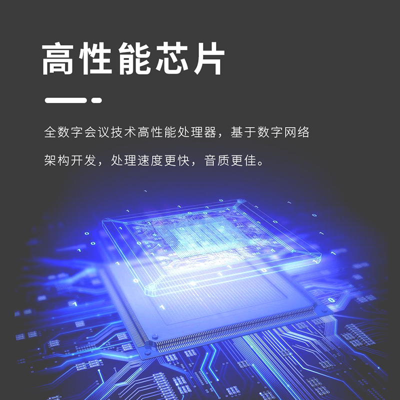 润普(Runpu)RP-H3300E国产化弹起式主席单元会议室话筒视频会议大型会议话筒系统麦克风话筒高清大图