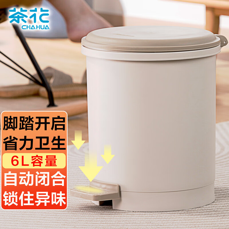 茶花(CHAHUA)垃圾桶大号带盖脚踏家用厨房办公室塑料清洁圆型客厅清洁桶 1502