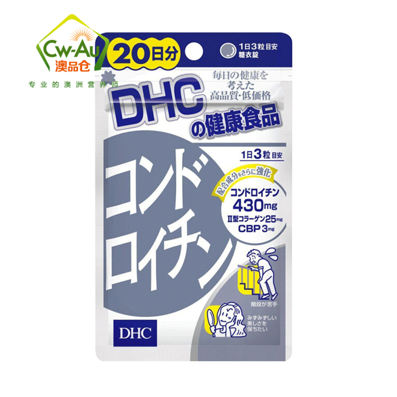 DHC 鲨鱼软骨素 60粒 20天份 1袋装 骨骼健康腰椎肩颈关节养护缓解关节老化磨损疼痛 日本进口