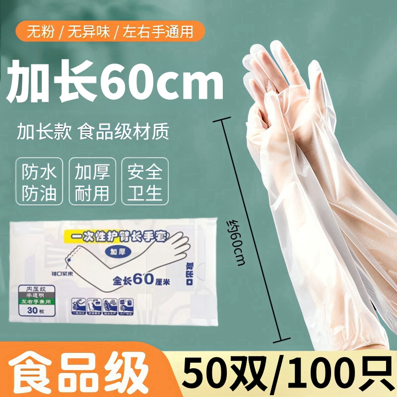 热卖一次性的手套防水加厚加长秋冬洗碗碗洗菜家用家务耐用食品