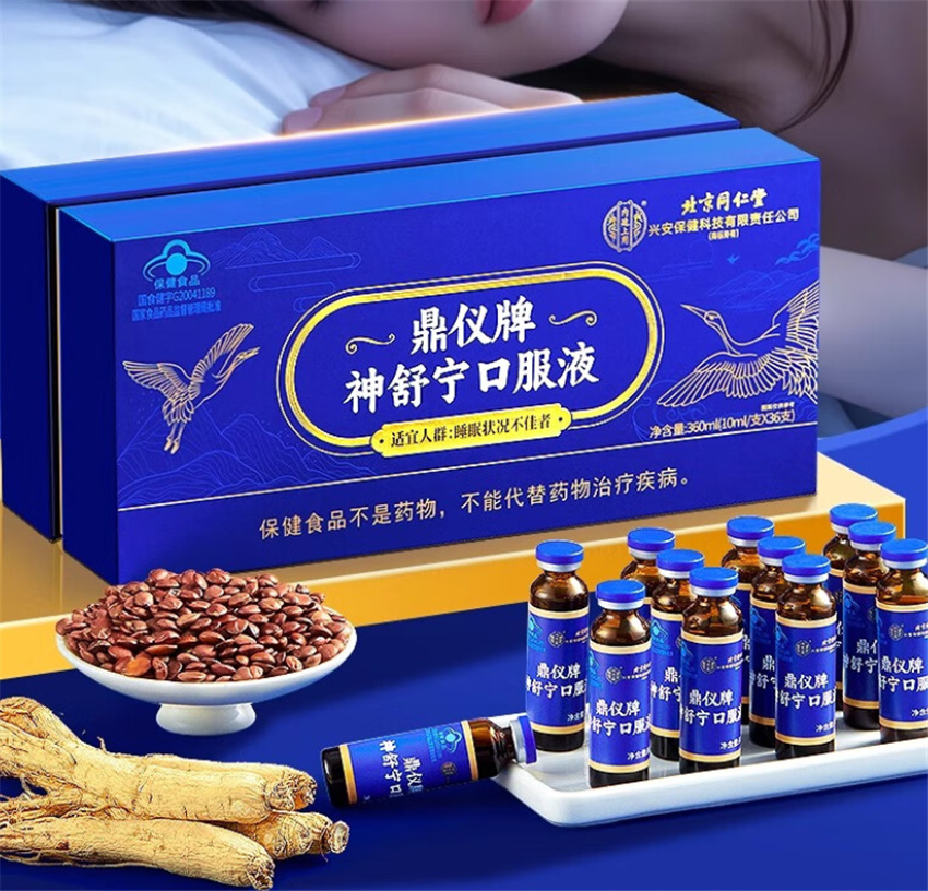 北京同仁堂内廷上用鼎仪牌神舒宁口服液360ml(10ml/支×36支)高清大图