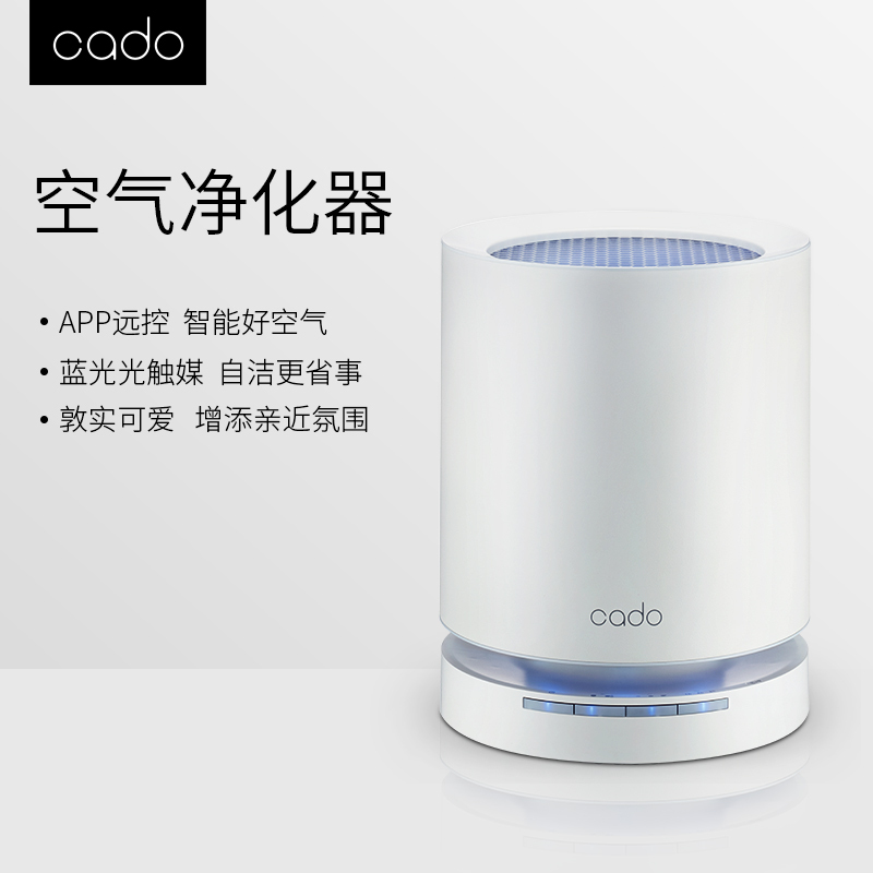cado空气净化器AP-C120G-WH 除甲醛 除pm2.5 智能操控