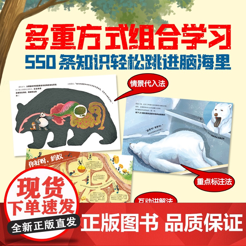 儿童绘本3到6岁科普启蒙绘本故事书幼儿园大班阅读幼儿读物适合中班小班看的睡前故事图书三四岁4一6岁以上宝宝早教益智百科全高清大图