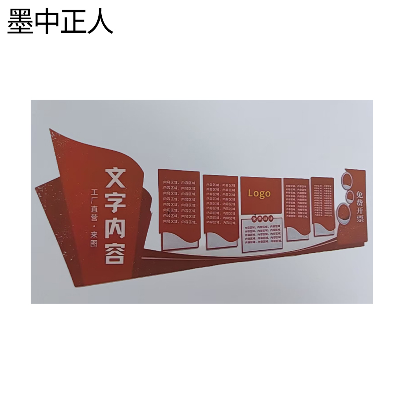 墨中正人文化墙PVC1000*1000mm平方米高清大图