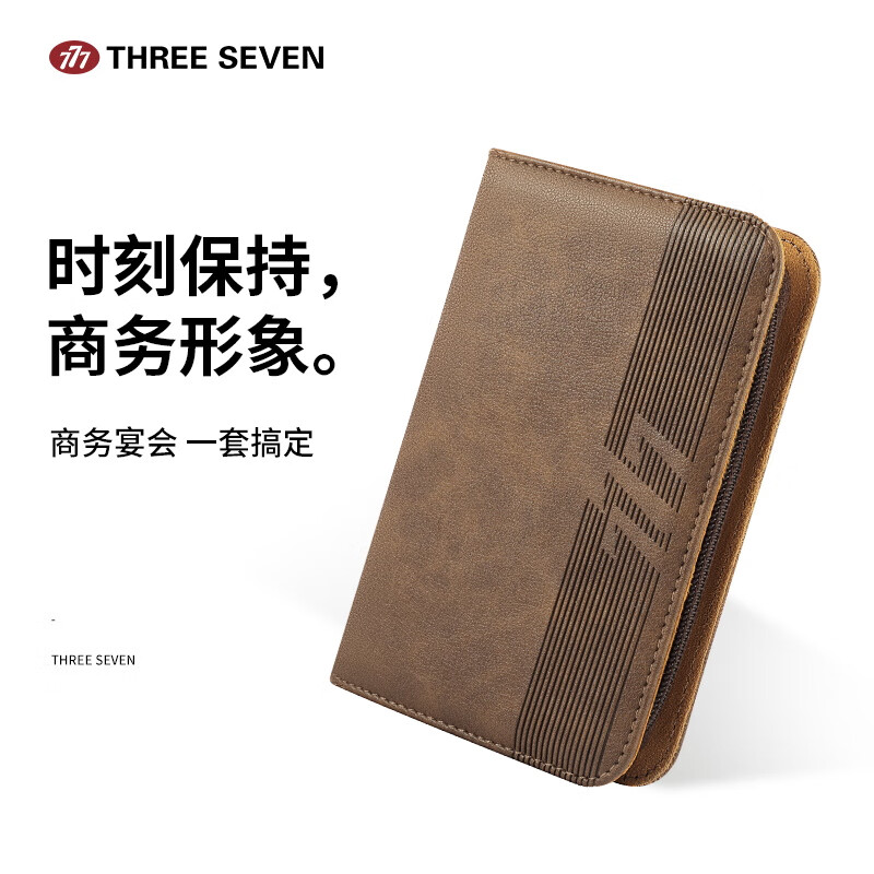 777指甲刀套装 高端商务礼品 修指甲工具包指甲剪全套 进口指甲钳 商务礼品10件套 棕色W007高清大图