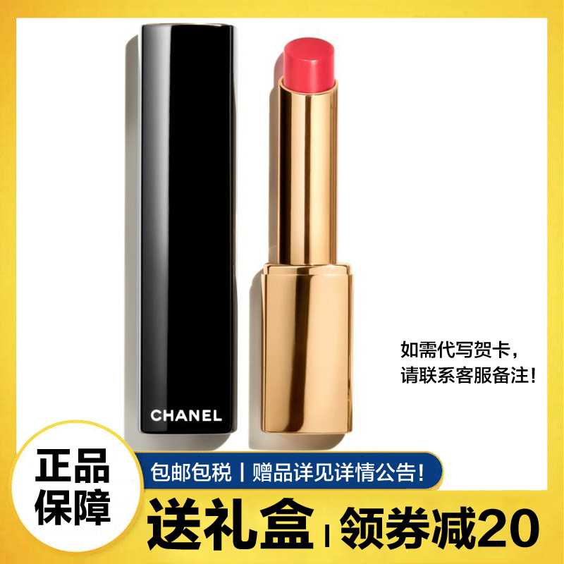 香奈儿(CHANEL)魅力精萃唇膏844# 细管缎光滋润口红