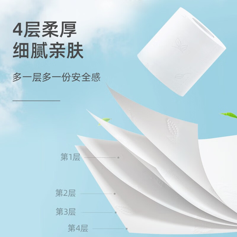 心相印 茶语经典150克24粒装四层茶叶压花卷筒卫生纸 BT2410(箱装)高清大图