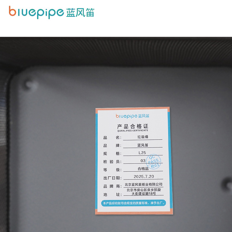 蓝风笛 垃圾桶 L25 个高清大图