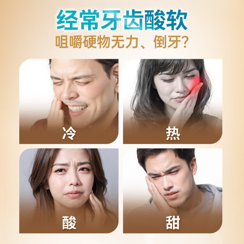 冷酸灵 医研 抗敏牙膏(天然薄荷)120g*3高清大图