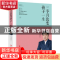 正版 三个月改变孩子一生 李克富著 青岛出版社 9787555214625 书