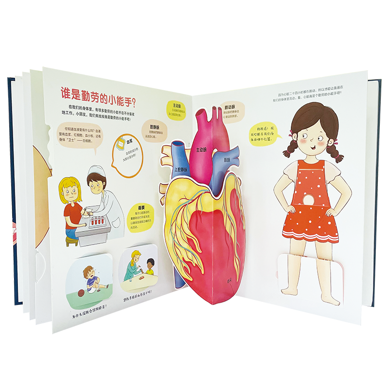 醉染图书不可思议的身体9787559726834高清大图