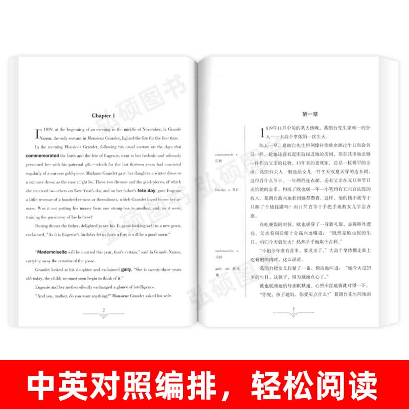 [正版]读名著 学英语 欧也妮 葛朗台 英汉双语读物英语书籍名著双语版英语名著阅读课外读物小学初中英语读物中英双语 欧高清大图