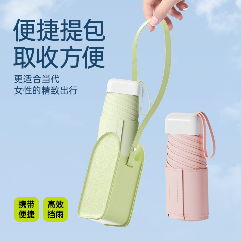 红叶伞超扁小巧超轻便携雨伞女太阳伞防晒防紫外线晴雨两用遮阳伞2801高清大图