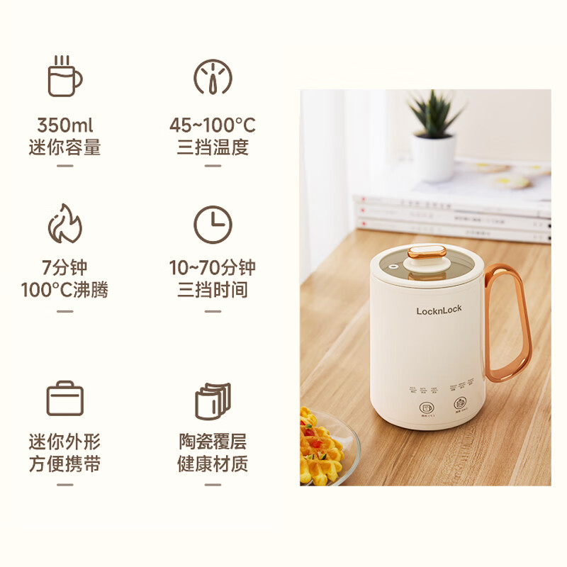 乐扣乐扣 多功能电煮杯 EJC3725IVY高清大图