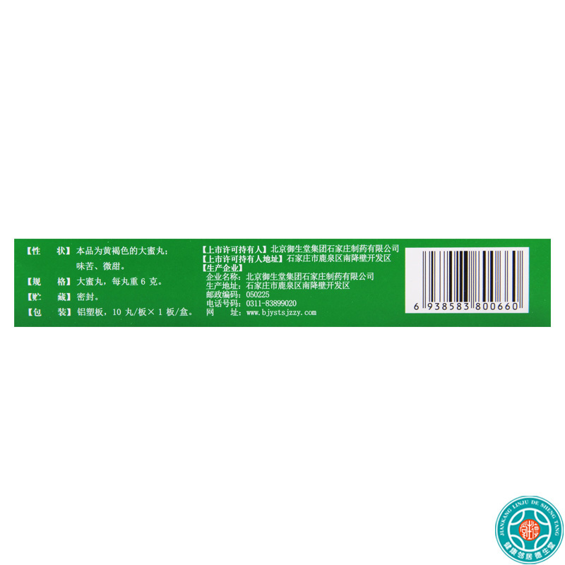 [10盒]名草龙胆泻肝丸6g*10丸/盒*10盒肝胆湿热头晕目赤耳鸣耳聋胁痛口苦