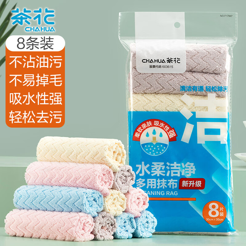 茶花(CHAHUA)抹布百洁布30*30cm*8片装 603615