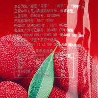 同享九制乌梅125g
