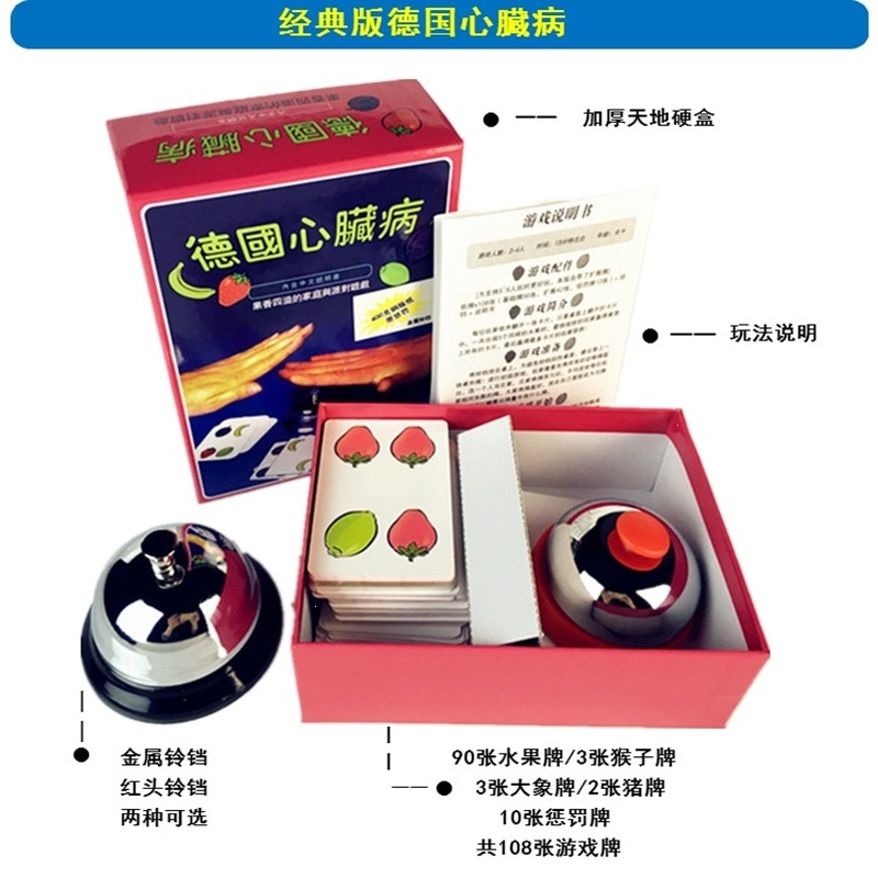 德国心脏病桌游卡牌防水耐玩儿童全套扩展大铃铛成人休闲聚会游戏棋牌2-6人闪电客[原装]铁铃铛心脏病(含惩罚)