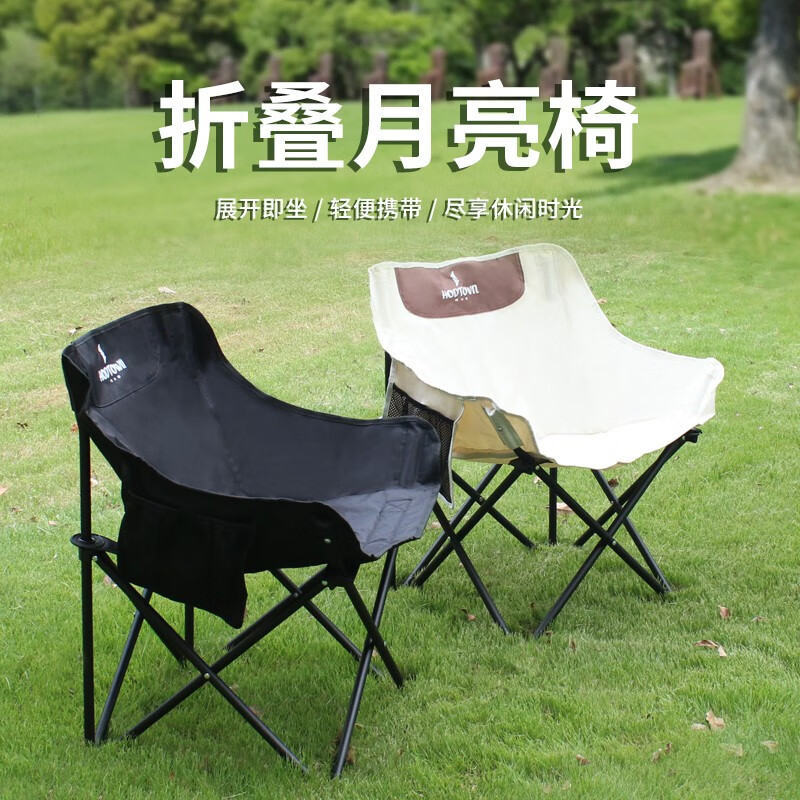何大屋户外折叠椅子便携式超轻月亮椅露营沙滩椅钓鱼凳子靠背马扎 折叠月亮椅 HDW1680 米白色高清大图