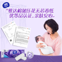 维达棉韧立体美4D压花实芯卷纸4层100g30卷卫生纸 家用囤货装无芯卷筒纸纸巾厕纸(新旧包装交替发货)