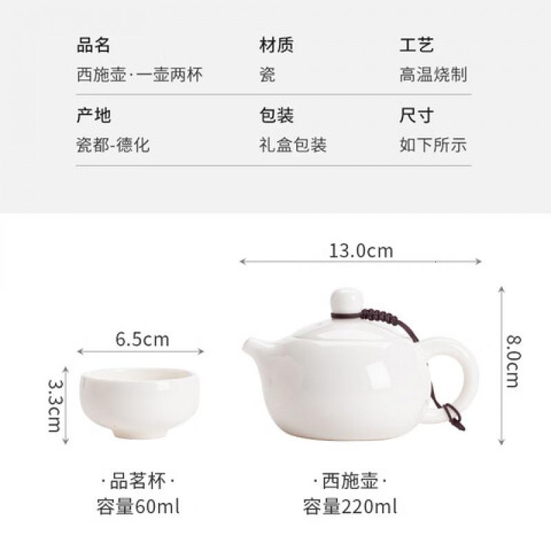 苏氏陶瓷(SUSHI CERAMICS) J0337-1 西施壶·一壶两杯 3件套 (单位:套)