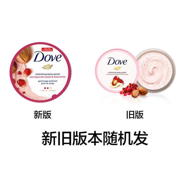 多芬磨砂膏冰淇淋Dove身体嫩白全身去鸡皮去角质石榴籽保湿滋润女 石榴籽磨砂膏298g(美版)*1图片