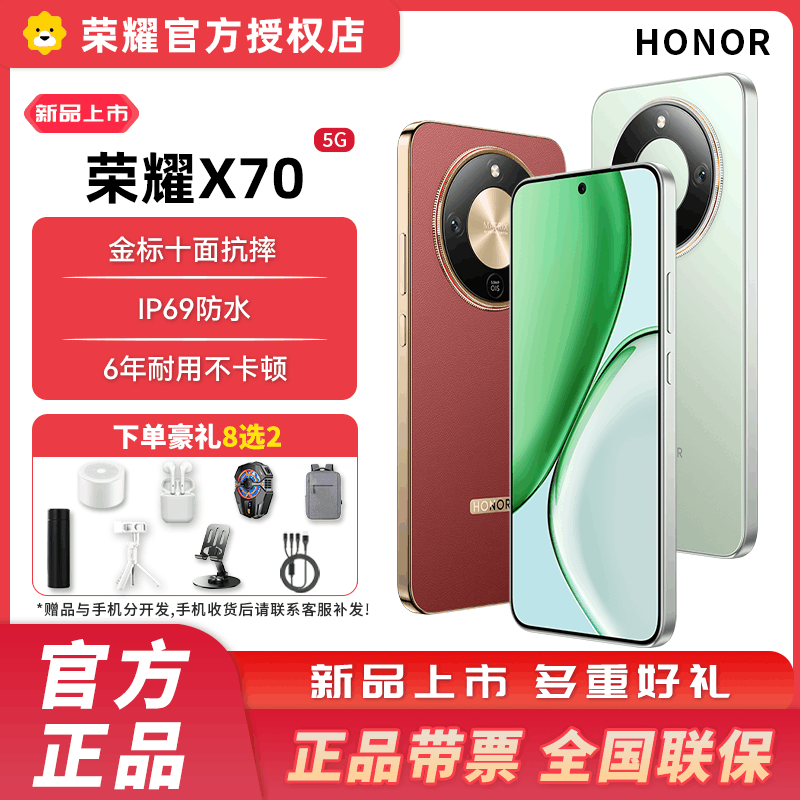 荣耀X70 12GB+512GB月影白 5G智能手机 AI手机 8300mAh大电池学生新款美颜拍照图片