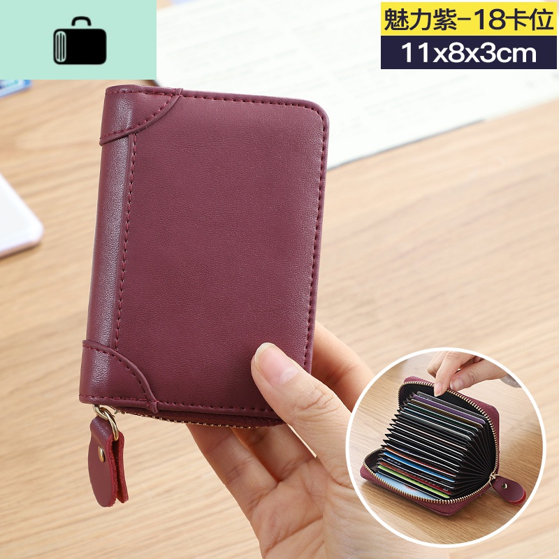 卡包男女多卡位防盗刷防消磁小巧大容量收纳包盒卡夹皮卡套NEW LAKE女士钱包/卡包 小号魅力紫【真皮卡包-无吊坠】18卡位