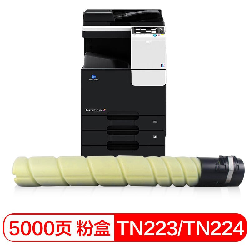 映美佳经典TN223/TN224粉盒黄色(适用美能达Bizhub C226 C256 C266 C7222 C7226柯