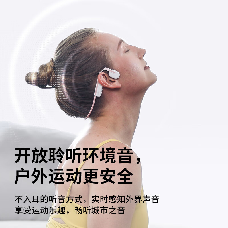 韶音(SHOKZ)OpenMove 骨传导蓝牙耳机运动耳机开放式耳机 跑步骑行不入耳性价比 安卓苹果系统通元气粉