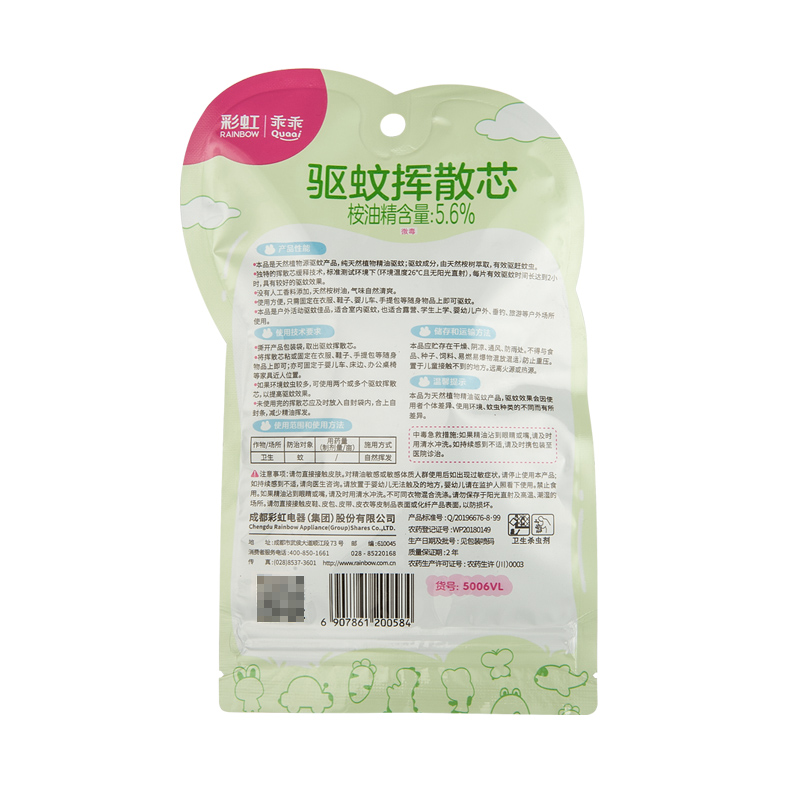 彩虹乖乖植物精油驱蚊手环2袋装高清大图