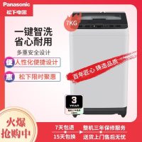 松下(Panasonic) XQB70-Q7H2F 7公斤 一键智洗 省心耐用 时尚节能 全自动波轮洗衣机(灰色)