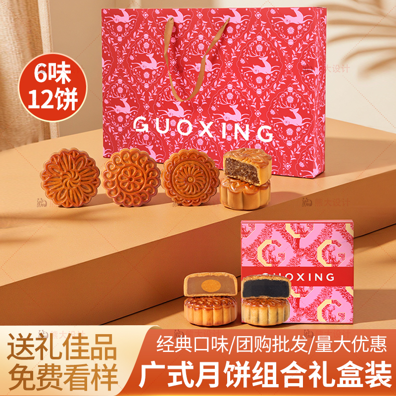国兴(GUOXING)礼悦.雅宴 月饼礼盒