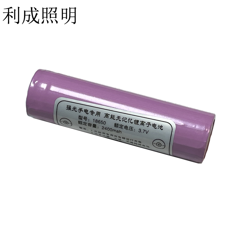 利成照明 手电筒电池 18650高清大图