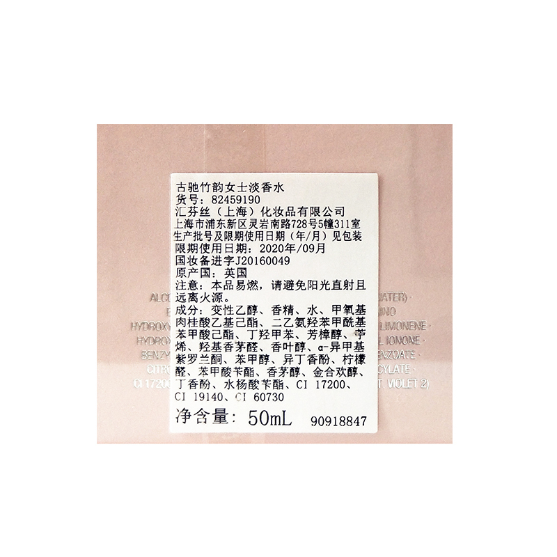古驰(GUCCI)古驰竹韵女士淡香水50ml 清新持久香氛