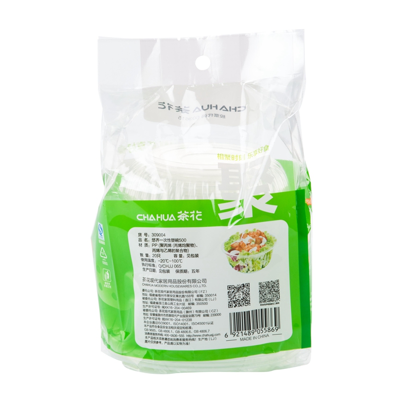 茶花 悠齐一次性塑碗500 20只/套高清大图